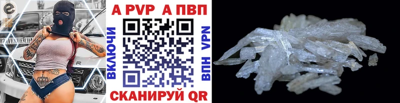 А ПВП кристаллы  Салехард 