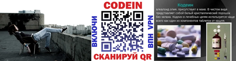 Codein Purple Drank Салехард