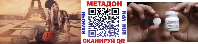 кракен рабочий сайт Салехард Метадон кристалл