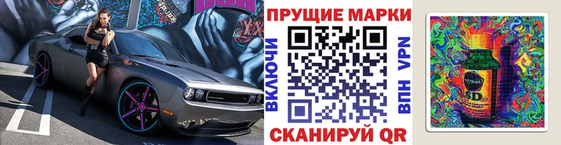 Наркотические марки 1500мкг  Салехард 